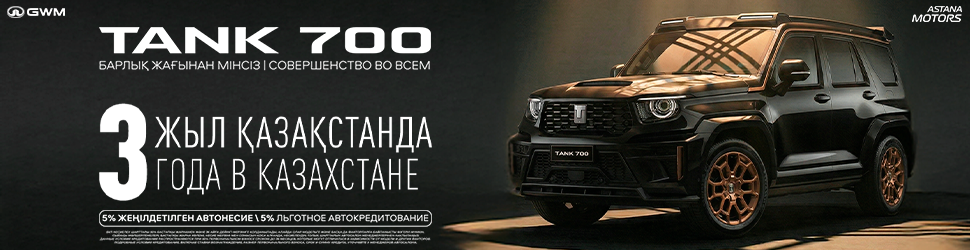 TANK 700 превосходство во всем.